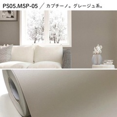 リメイクシート 貼ってはがせる壁紙 DIYの画像