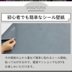 リメイクシート 貼ってはがせる壁紙 DIYの画像
