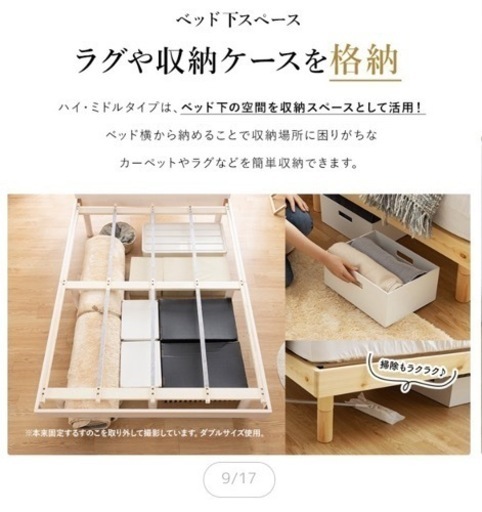 すのこベッドセミダブル