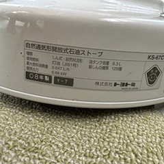 トヨトミ　石油ストーブの画像
