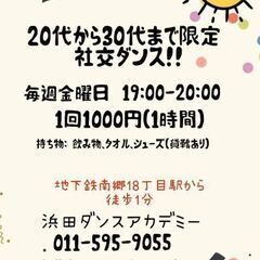 金曜日19時から