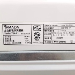 一人暮らし用洗濯機の画像