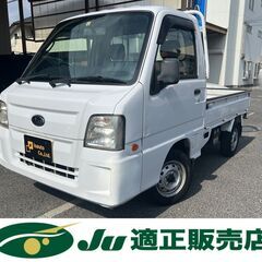 ☆スバル　サンバー☆R7.9
