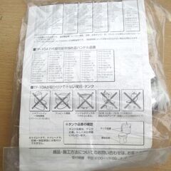 ☆イナックス・リクシル INAX LIXIL TF-10A トイレタンク用マルチ洗浄ハンドル◆様々なトイレタンクに対応の画像