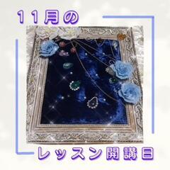 🌹Miu flowerschoolアンテナ四日市校🌹【11月のレ...