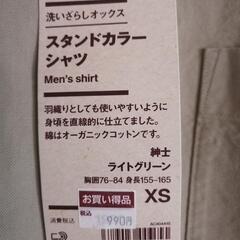 未使用☆無印良品スタンドカラーシャツの画像