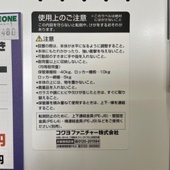 JJJ-3 【オフィス家具専門店】コクヨの6人用ロッカーです！の画像