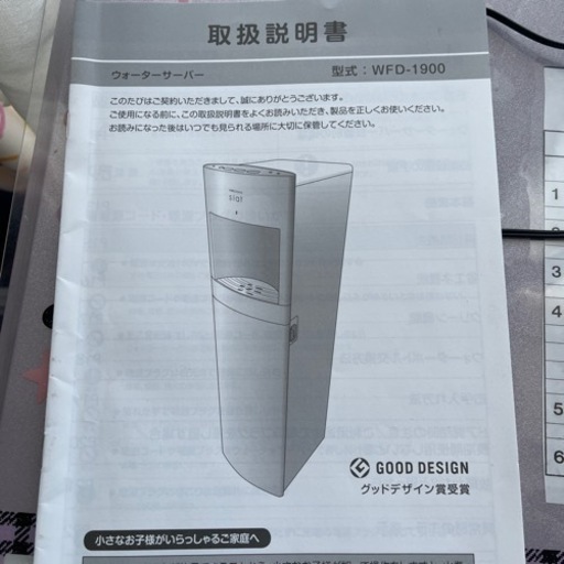フレシャス 家庭用 ウォーターサーバー