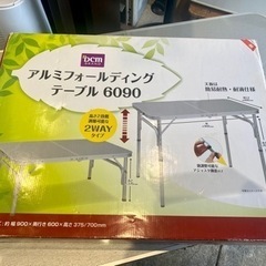 DCM アルミフォールディングテーブル 幅90×奥60cm 2w...