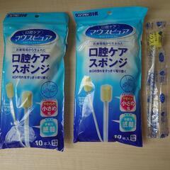 口腔ケア用品 介護 入院等