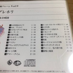 中古CD9枚　世界愛唱名曲アルバムの画像