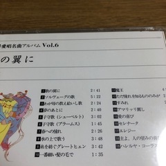 中古CD9枚　世界愛唱名曲アルバムの画像