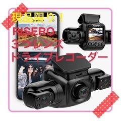 RISEROドライブレコーダー 3つ レンズ 赤外線 照射機能 ...