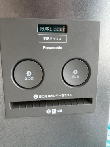 Panasonic パナソニック　宅配ボックスCOMBO ミドルサイズ