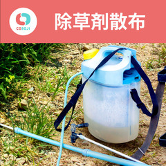 金額UP！すぐ働ける！【5600円～】 除草剤散布【岐阜県瑞浪市...