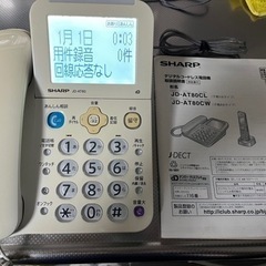 振込詐欺対策電話　留守番電話　親機のみ　シャープ　JD-AT80CL
