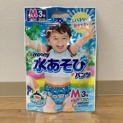 ★水あそびパンツＭ　ムーニー　2枚