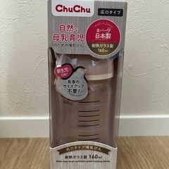 ピジョン消毒ケース　と　新品の哺乳類2本の画像