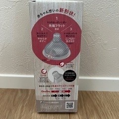 ピジョン消毒ケース　と　新品の哺乳類2本の画像