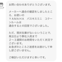 自転車前カゴカバーの画像