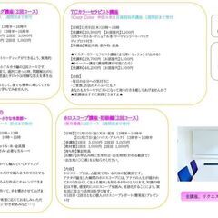 【11/9限定】姫路のサロンで。カラーセラピスト講座★一日で資格取得の画像