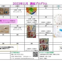 【11/9限定】姫路のサロンで。カラーセラピスト講座★一日で資格取得の画像