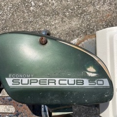 C50スーパーカブ　エコノミーの画像