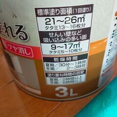 ￥2000 浴室にも塗れて壁紙にも塗れる アサヒペン 水性塗料 DIYの画像