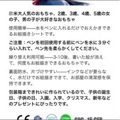 【新品】水で書くお絵描きシートの画像