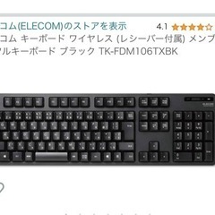 エレコム　ワイヤレス　キーボードの画像