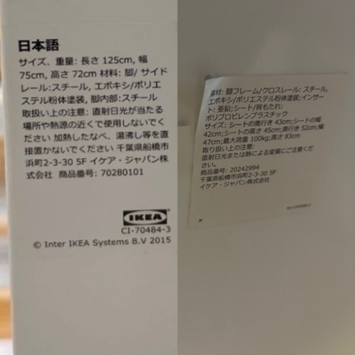 【引き取りに来てくださる方】 IKEA ダイニングテーブルセット　白