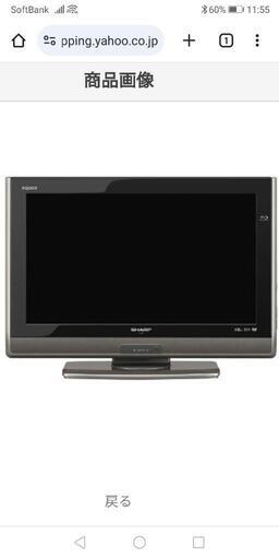 シャープブルレイ内蔵テレビ2010年式