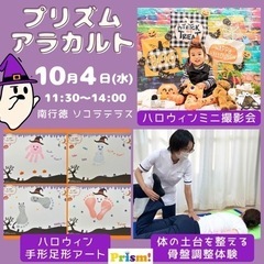 体の土台を整える骨盤調整体験500円