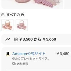 👝baby GUND My First PURSE 知的玩具 バック タグ付き 未使用の画像