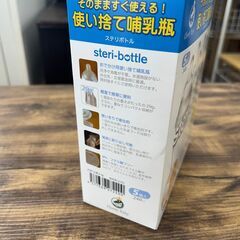 【リサイクルショップどりーむ鹿大前店】No.3799　哺乳瓶　未使用品　使い捨て哺乳瓶　Clovis　Babyの画像