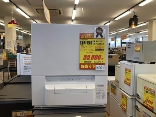 K001★Panasonic製★2021年製食器洗い乾燥機★取付工事不要モデル★6ヵ月間保証付き★近隣配送可能！