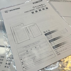 安心決済待ち✨🔔期間限定・特別価格🔔✨アイリスオーヤマ ワインセラー PWC-502P-B ペルチェ式 の画像