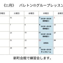 ☆新感覚フィットネス！バレトン®️有酸素運動です　津市新町会館【毎週木曜夜間】メンバーさま募集中の画像