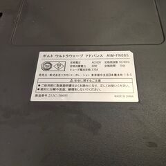 ダイエット振動マシーン ポルト ウルトラウェーブ アドバンス A...