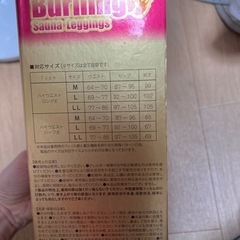 サウナレギンス　LLの画像