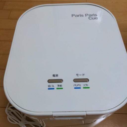 家庭用生ごみ減量乾燥機パリパリキュー