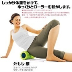 フォームローラー　美品　やわらかめの画像