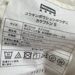 ニトリ掛け布団 150x210 シングルの画像