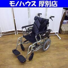 車椅子 介護用 介助用 車いす あい＆ゆうき カワムラサイクル コンパクト 福祉 介護 介助 札幌 厚別店