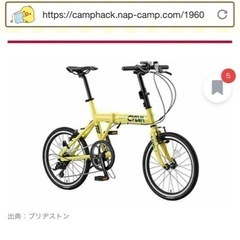 新品保管品ブリヂストン折り畳み自転車CYLVA 