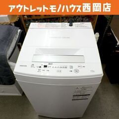 西岡店 ③ 洗濯機 4.5kg 2019年製 東芝 AW-45M7 ホワイト TOSHIBA 全自動洗濯機 単身・一人暮らし