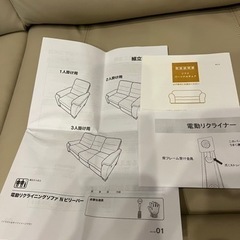 【ほぼ新品】ニトリ　電動リクライニングソファの画像