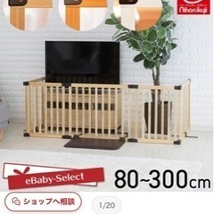 ベビーゲート　日本育児　おくだけとおせんぼの画像