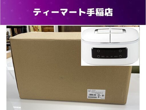 開封済み未使用 ショップジャパン ツインシェフ FN006028 自動調理鍋 同時調理 炊飯器 札幌市手稲区