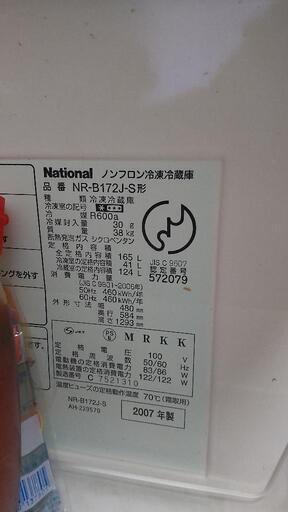 期間限定(10/13まで)引取限定 冷蔵庫